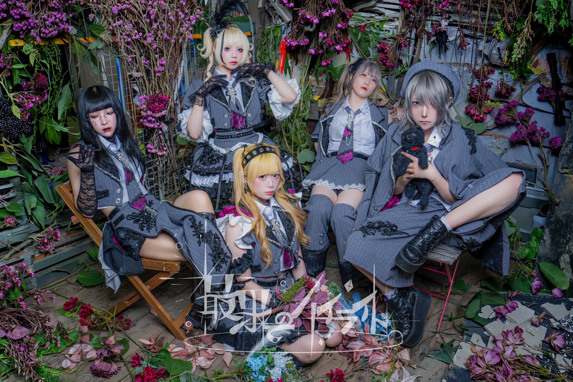 最果てのハイライト official HP